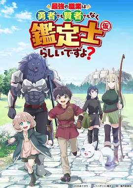 星轨少年 国漫全集在线观看